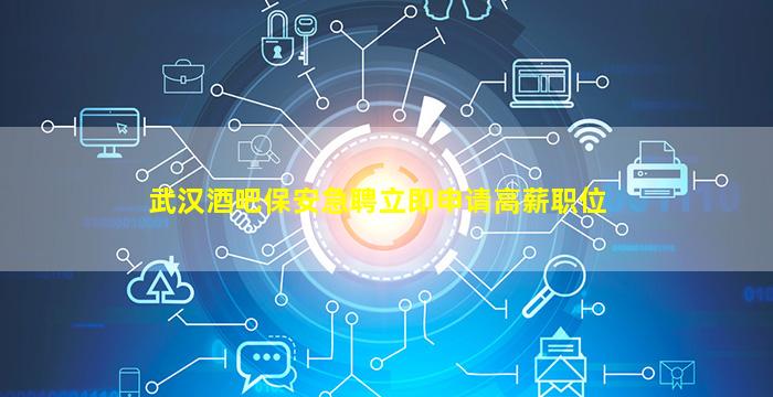 荆门夜总会招聘